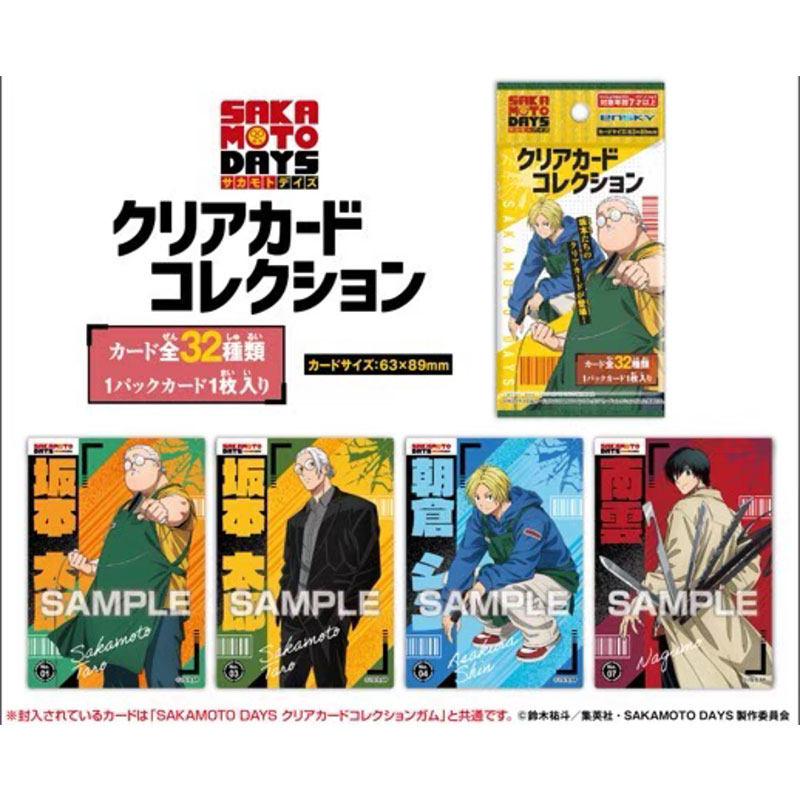 Anime Merchandise Europe - 공식 사카모토 데이즈 수집용 투명 카드