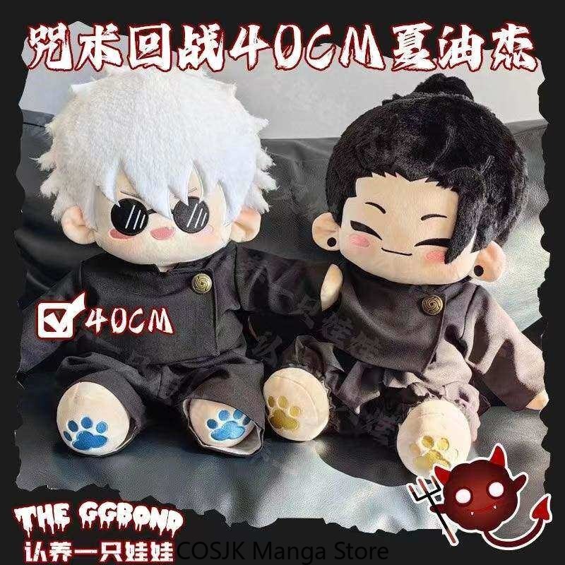 Top Anime Merchandise - 40cm 애니메이션 주술회전 고죠 사토루 게토