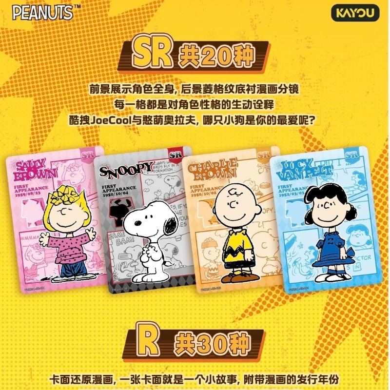 2026년 신제품 카유 정품 뉴 피넛츠 스누피 시리즈  - Anime Merchandise Europe 리뷰 및 가격