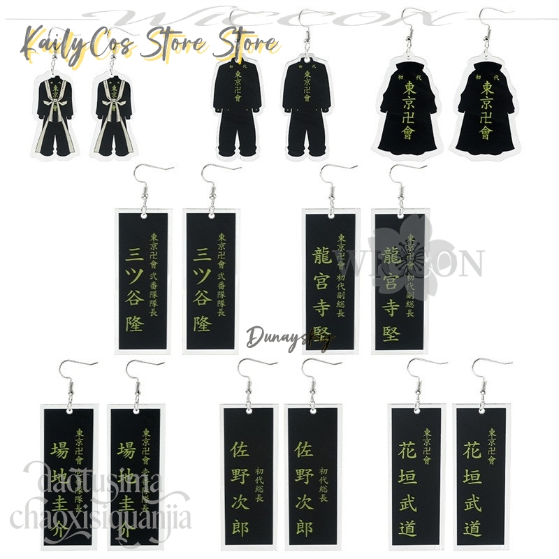 만화 펜던트 미키 하나가키 나오토 만화 상품 귀걸이 크 - Anime Merchandise Tokyo 리뷰 및 가격