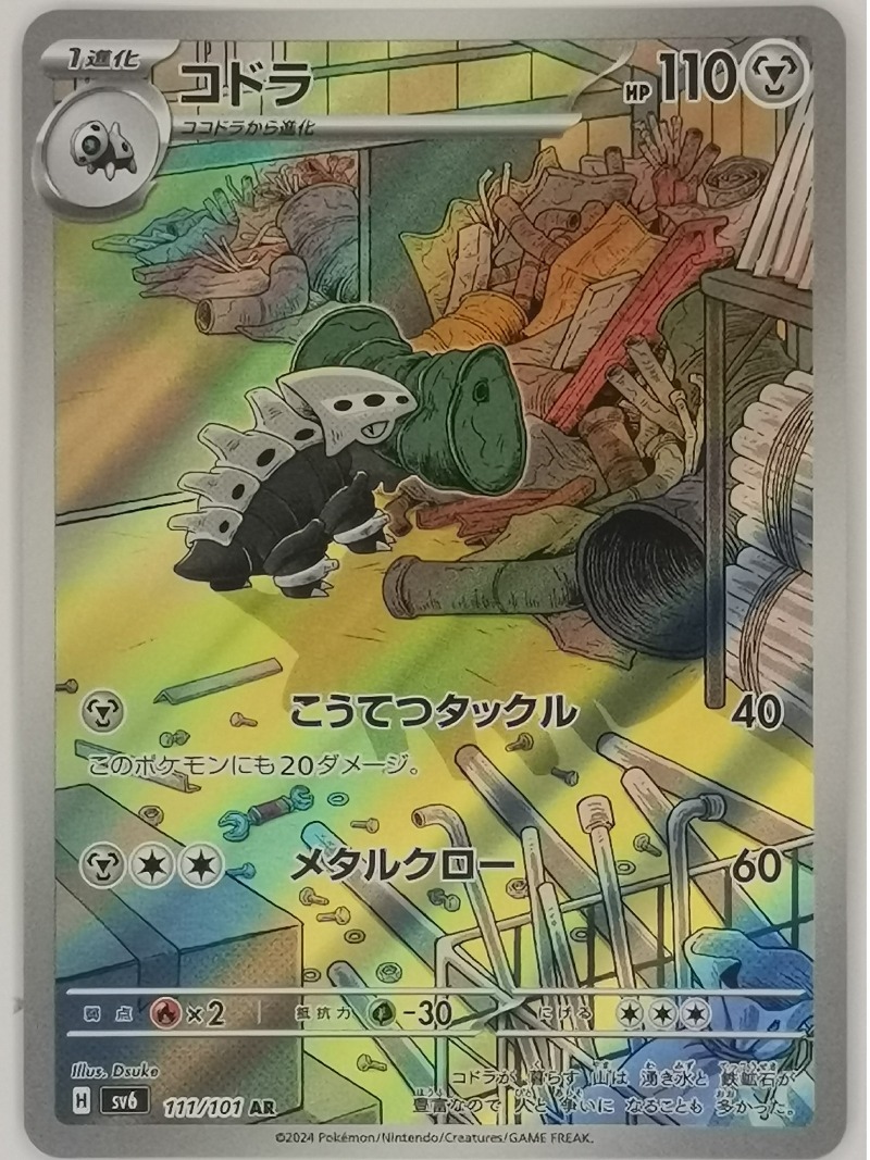 일본어판 펫 엘프 애니메이션 및 게임 상품 PKM SV - Anime Merchandise Europe 리뷰 및 가격