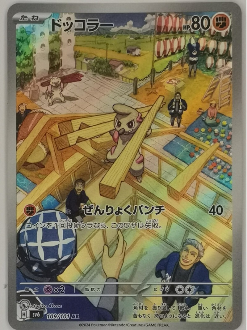 일본어판 펫 엘프 애니메이션 및 게임 상품 PKM SV - Anime Merchandise Europe 리뷰 및 가격