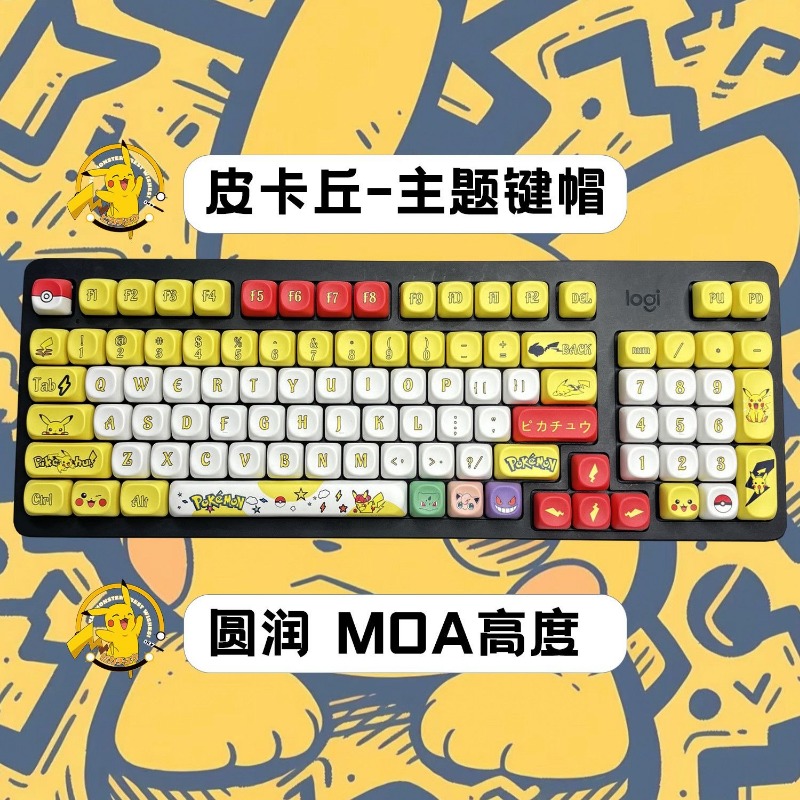 131 키/세트 애니메이션 포켓몬 키캡 MOA 높이 승 - Keycap Artisan Anime 리뷰 및 가격