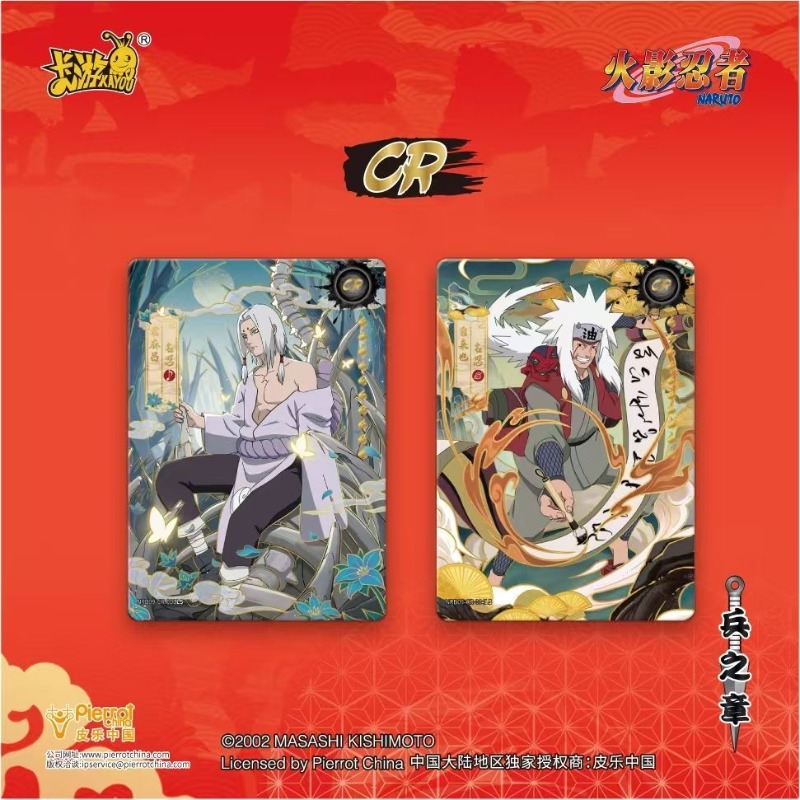 새로운 카유 나루토 레거시 컬렉터 카드 T2W9 나루토 - Anime Merchandise Europe 리뷰 및 가격
