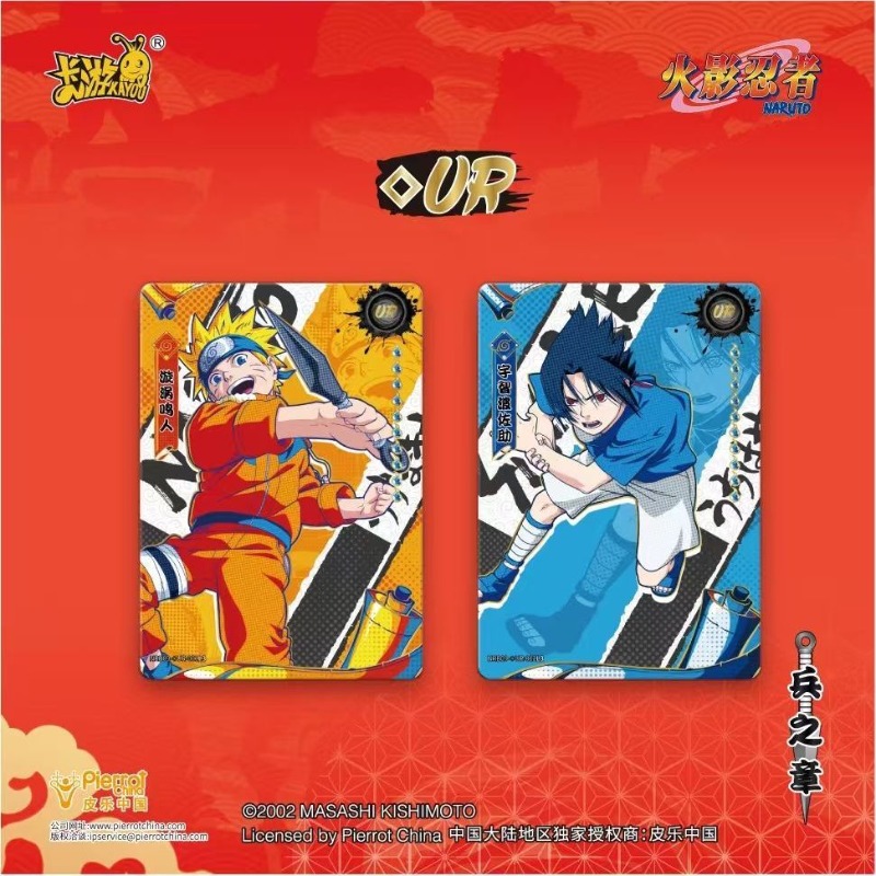 새로운 카유 나루토 레거시 컬렉터 카드 T2W9 나루토 - Anime Merchandise Europe 리뷰 및 가격