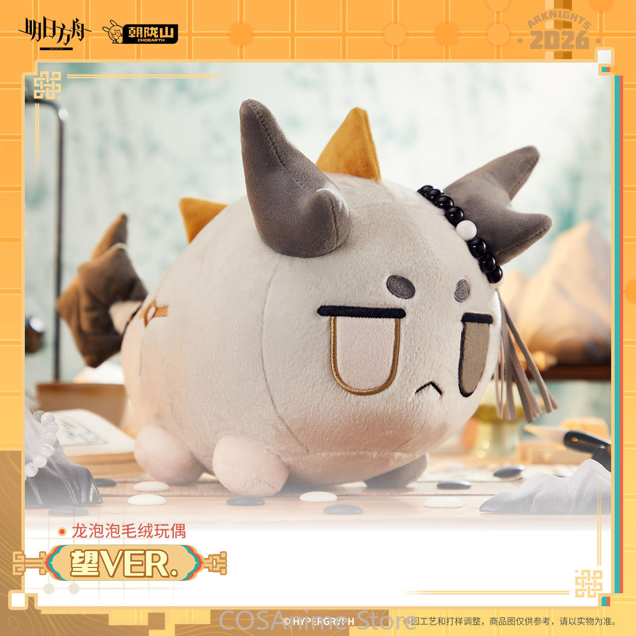 공식 아크나이츠 왕 버전 드래곤 버블 슈 니안 봉제인형 - Top Anime Merchandise 리뷰 및 가격