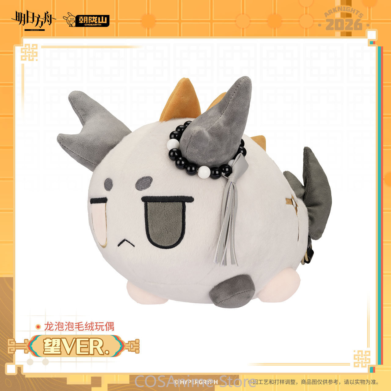 공식 아크나이츠 왕 버전 드래곤 버블 슈 니안 봉제인형 - Top Anime Merchandise 리뷰 및 가격