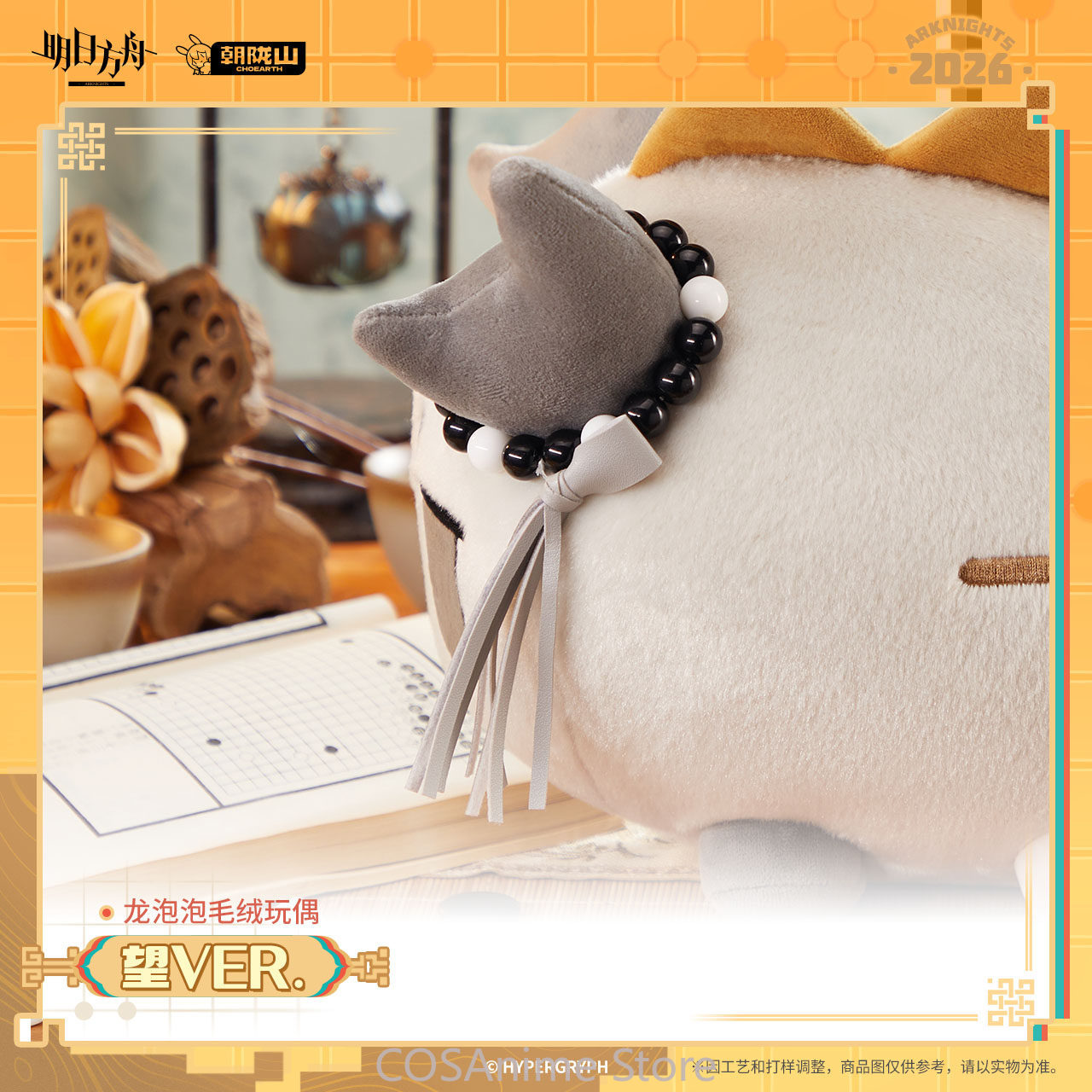 공식 아크나이츠 왕 버전 드래곤 버블 슈 니안 봉제인형 - Top Anime Merchandise 리뷰 및 가격