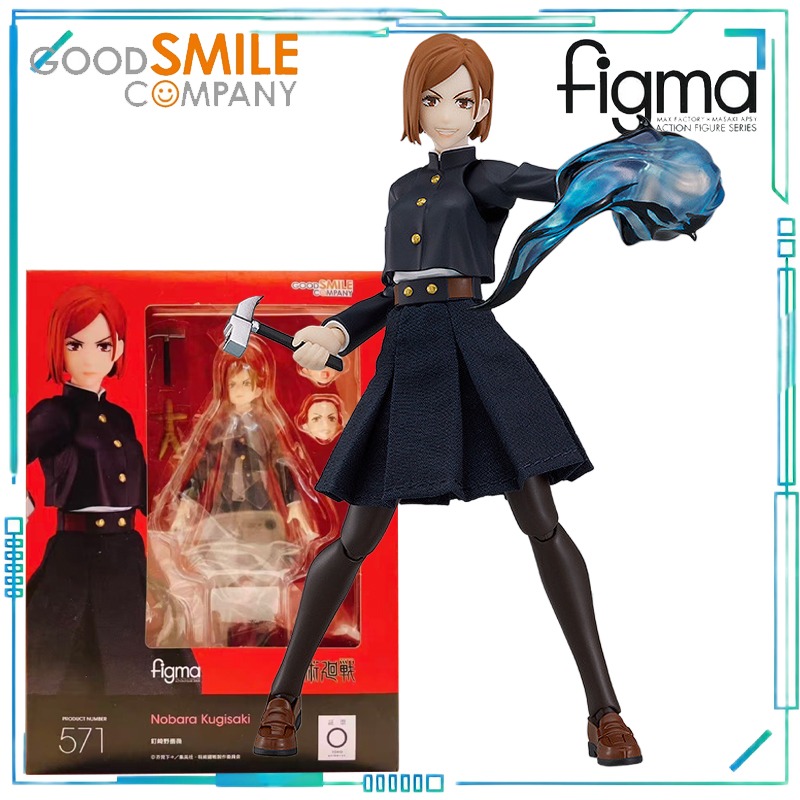 굿 스마일 컴퍼니 정품 피그마 시리즈 주술타카이센 쿠기 - Good Smile Company Figma 리뷰 및 가격