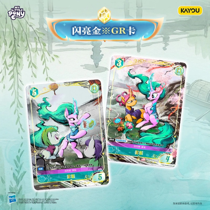 카유 정품 신제품 마이 리틀 포니 트레이딩 카드 게임  - Anime Merchandise Europe 리뷰 및 가격