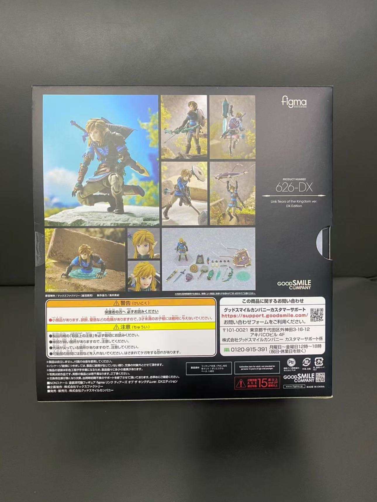 피그마 링크 626-DX 에디션 디럭스 에디션 젤다의  - Good Smile Company Figma 리뷰 및 가격